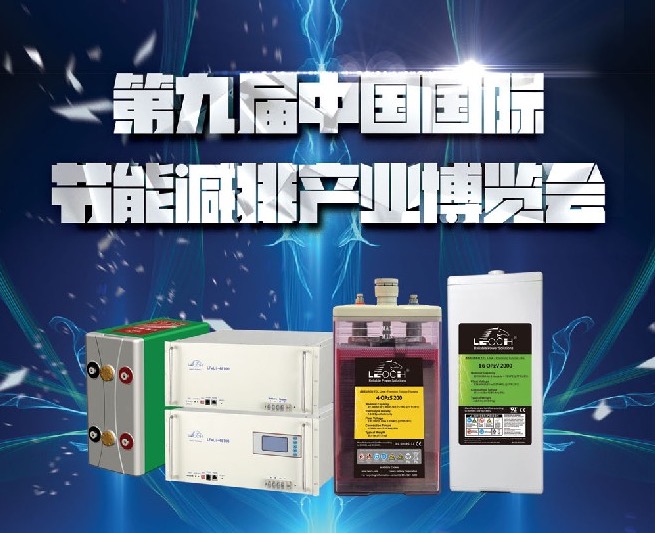 美加墨足球世界杯携新能源产品亮相节博会