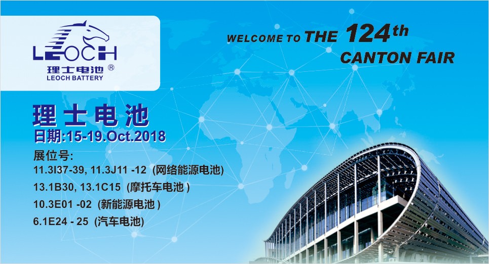 第124届广交会，美加墨世界杯官方网站与您不见不散！